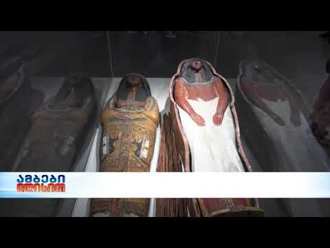 ვიდეო: დიდი ეგვიპტის მუზეუმია ქვეყნის მთავარი ღირსშესანიშნაობა?