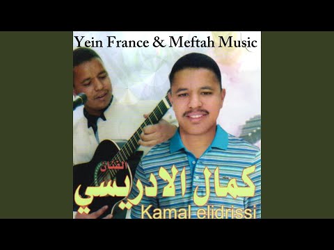TÉLÉCHARGER KAMEL IDRISSI GRATUIT IDRISSI TÉLÉCHARGER GRATUIT KAMEL