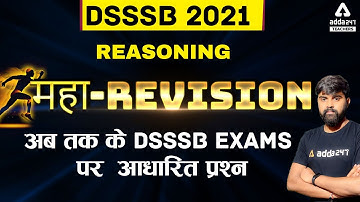 DSSSB 2021 | Reasoning | महा-Revisionअब तक के DSSSB Exams पर आधारित प्रश्न