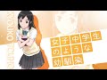 TVアニメ「セイレン」 キャラPV 桃乃今日子