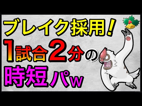 【ポケモンGO】時間がない！そんなあなたにこのパーティー！