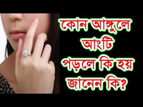 ভিডিও: ফ্রেড আঙ্গুল কি?