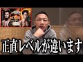 『朝倉未来とシェイドライフでは○○のレベルが違います』朝倉未来vsシェイドライフプロ格闘家の勝敗予測まとめ!堀口恭司『同じ体重だから、、』平本蓮『正直勝ちようが、、』【RIZIN師走の超強者祭り】