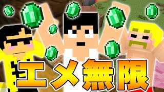 マイクラ 禁断の装置 エメラルド無限増殖機 ついに完成 ドズクラpart106 ドズぼん