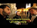 شاب مصري يسأل الإسرائيليين أين موطنكم الاصلي     