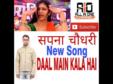 sapna-choudhary-new-song-2017-||-daal-mein-kala-se-sapna-choudhary-||-sapna-dance