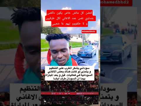 كنضن كل ماتش خاص يكون داكشي بتساوي نفس عدد الاغاني لكل طرفيين و لا طلقووو ليهم غا شعبيي