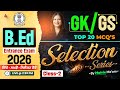 B.Ed Entrance Exam 2026 GK/GS Selection Series ਸਿੱਖੋ ਸਮਝੋ ਸਿਲੈਕਟ ਹੋਵੋ By Matrie Mam #2
