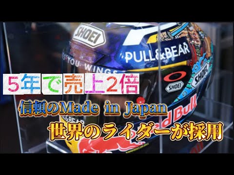 自己資本比率85.8 %　成長を続けるTOPブランド ＳＨＯＥＩ （7839）
