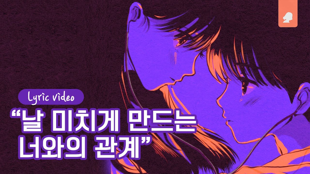 HEUN(흔) - FWB (Feat. OoOo)