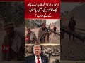 How Did Taliban Get Billions of Dollars in US Weapons?| Biggest Revelation | #Shorts