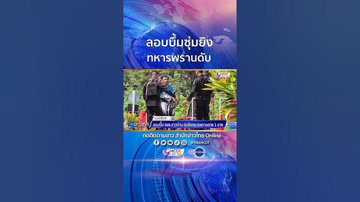 ลอบบึ้มซุ่มยิงทหารพรานดับ