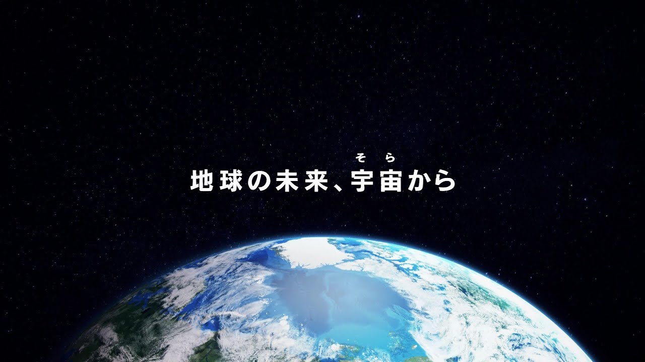 NTT宇宙環境エネルギー研究所 プロモーション映像 – アシュラスコープ