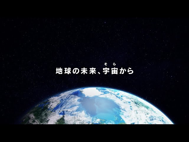 NTT】地球の未来、宇宙から｜NTT宇宙環境エネルギー研究所 - YouTube