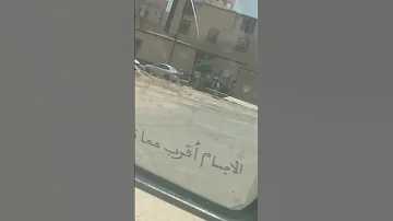 ولعت وش يطفيها 