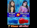 Pragati verma vs Nilanjana dhar comparison video #nilanjanadhar #pragativerma  #shorts