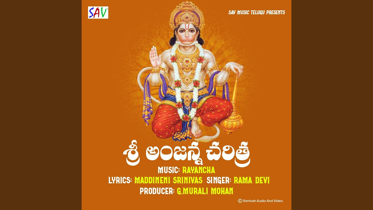 Sri Anjanna Charitra