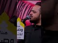 ملا حيدر البياتي يروي رواية تكسر الكلب عيد الشام ملا حيدر البياتي يروي رواية تكسر الكلب عيد الشام