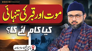 Download Lagu Kematian dan Kesepian di Qabar | Apa yang Akan Berhasil | Dr. Hassan Qadri MP3