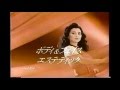 ジェットスリム CM 1986年 多岐川裕美