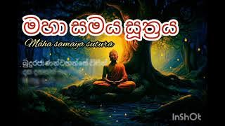 #Mahasamaya suthraya / මහා සමය සූත්‍රය / Maha samaya suthraya. pirith sootra deshana.