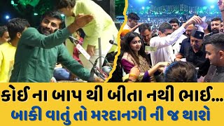 Devayat Khavad Gondal Tulshi Vivah Full Dayro | New Dayro 2024 | Samarpan TV | Devayat Khavad Status screenshot 4