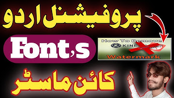 How To Install Urdu Fonts In Kinemaster | Custom Fonts In Kinemaster | Kathia technical kine me tont