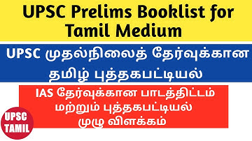 UPSC Complete Book list for Tamil Medium | UPSC syllabus in Tamil | UPSC Prelims | UPSC TAMIL