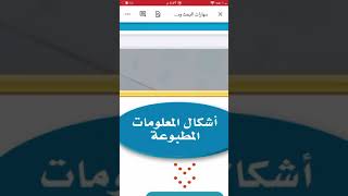 مهارات البحث  و مصادر المعلومات  الحصه 3