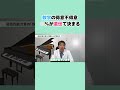 数学は遺伝で決まる？ #shorts