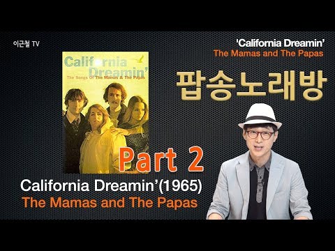 California <strong>Dreamin</strong>’ Part 2
