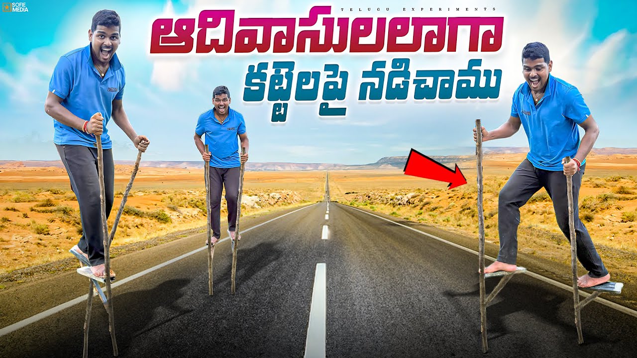 Walking on Iron Stilts Like Banna Tribes - Gone Wrong 🔥🔥 Telugu Experiments