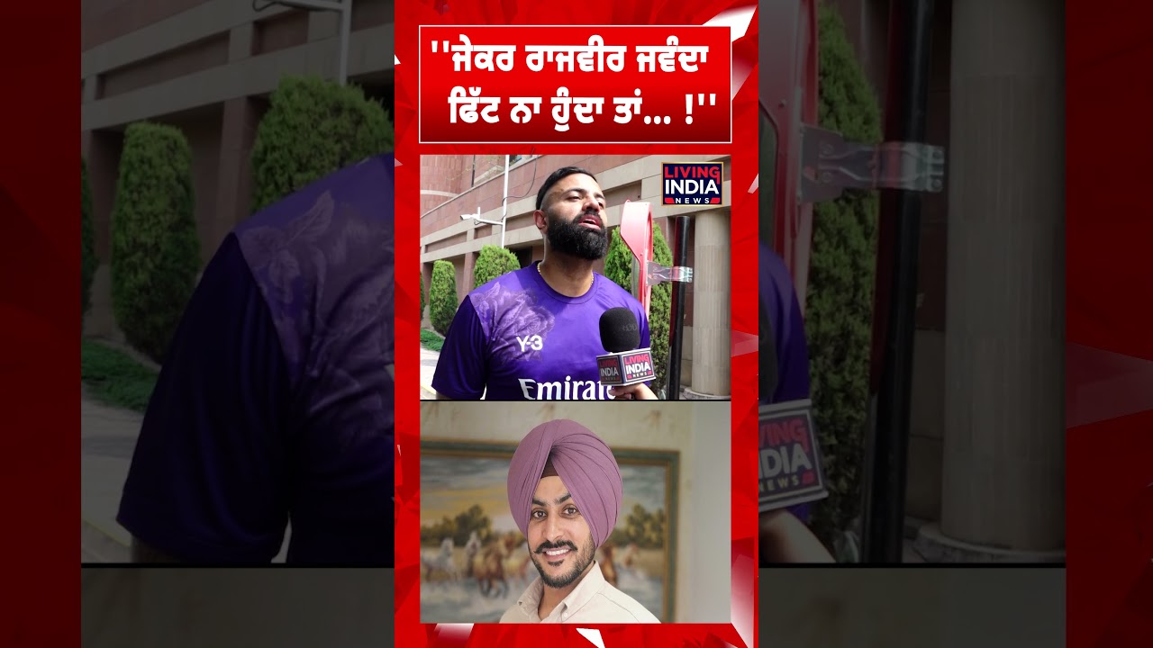 ''ਜੇਕਰ Rajvir Jawanda ਫਿੱਟ ਨਾ ਹੁੰਦਾ ਤਾਂ... !'' Gagan Kokri | Health Update