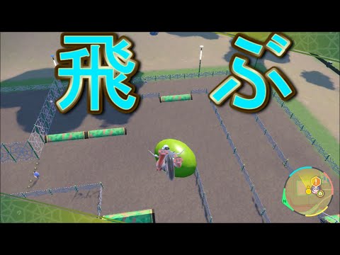 Fly in the sky with Olive [Pokemon SV] Pokemon Scarlet Violet