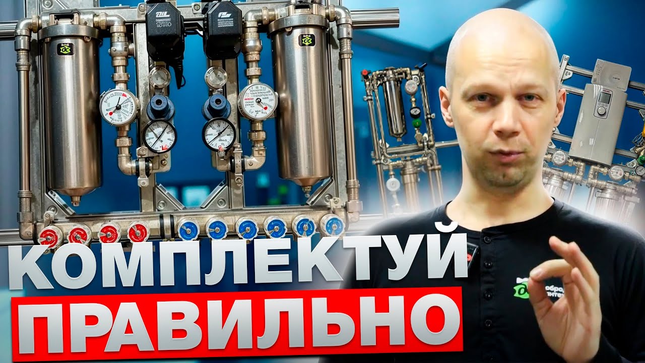 Собираем готовые узлы ввода  Из чего они состоят