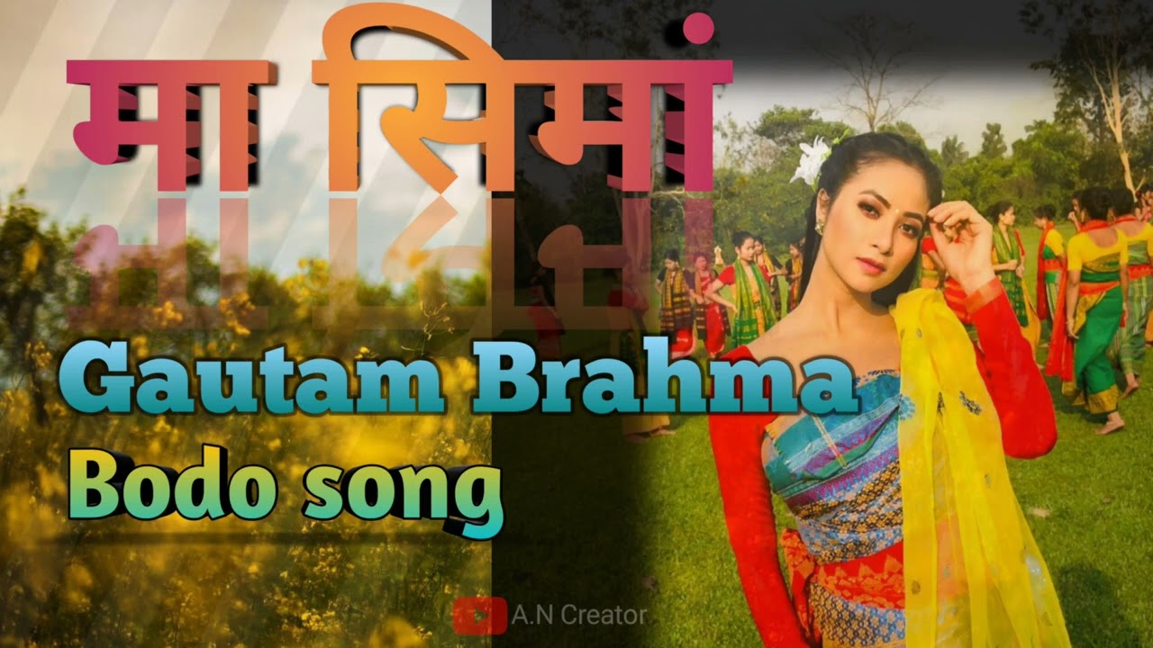 Ma simang (Gautam Brahma) Bodo song!!