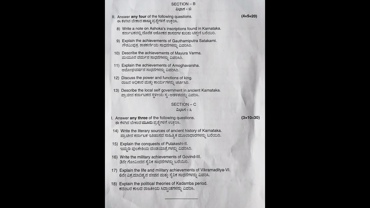 BA 1st sem history question paper 2024 akkamahadive university