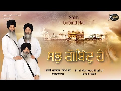 Kaise Jiwan Hoye Hamara | Bhai Manjeet Singh Ji | Patiala Wale | Gurbani Kirtan | Shabad Kirtan | HD