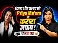 Priya Ma'am का Anjana Om Kashyap को मुंहतोड़ जवाब !😱 | Anjana Om Kashyap on YouTube Teachers