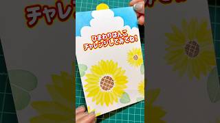 消しゴムはんこでひまわり🌻#eraserstamp #ハンドメイド #消しゴム