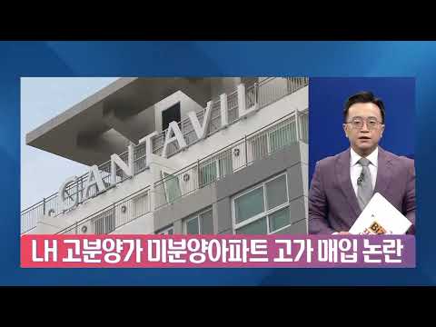 악성 미분양 칸타빌 수유팰리스 완판?…LH 난감 [기업 백브리핑]