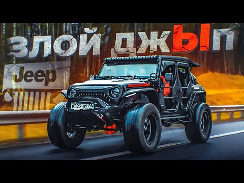 Дорогая Игрушка для Взрослых! - Jeep Wrangler Rubicon