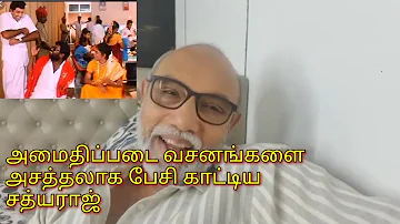 அமைதிப்படை வசனங்கள்: மீண்டும் அசத்திய சத்யராஜ்