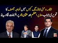 Khawaja Asif's reply in the residence and money laundering case