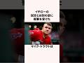 「イチローの大ファン」マイク・トラウトに関する雑学 #野球 #プロ野球 #メジャーリーグ