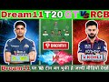 RCB vs GT dream 11 my 11 circle cricket player team