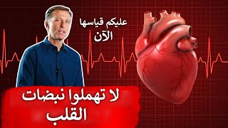 بالدراسات: سرعة أو بطئ ضربات القلب تدل على صحة الانسان