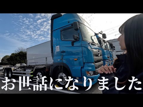 今のお仕事を辞めます