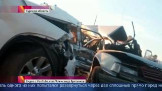 В Курске выясняют обстоятельства страшной аварии, которая унесла жизни шести человек В Курске выясняют обстоятельства страшной аварии, которая унесла жизни шести человек