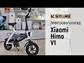 Электровелосипед Xiaomi Himo V1 купить в Самаре